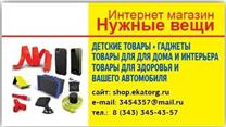 Интернет-магазин работающий, с товаром